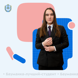 Лучшие студенты факультета «Информатика и управление». Выпуск 7