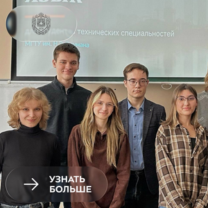 В КФ МГТУ им. Н.Э. Баумана стартовали бесплатные занятия по китайскому языку