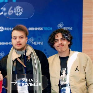 III Международная зимняя школа «Obninsk Tex»