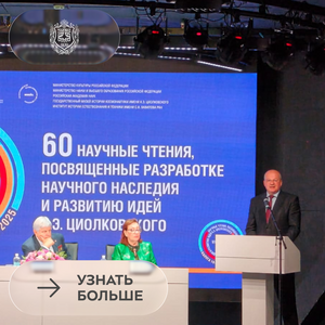 Иностранные студенты Бауманки стали свидетелями открытия юбилейных 60-х Научных чтений