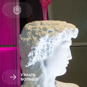 В Калуге прошёл бизнес‑форум креативных индустрий: студенты МГТУ им. Н.Э. Баумана представили инновационные разработки