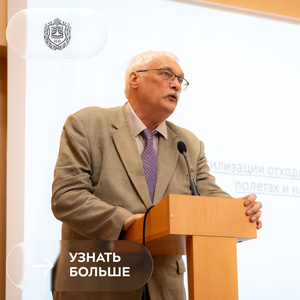 В Калужском филиале МГТУ им. Н.Э. Баумана прошла региональная научно‑техническая конференция «Наукоёмкие технологии в приборо‑ и машиностроении»