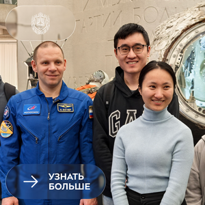 Иностранные студенты Бауманки на просветительной акции «Ночь науки»