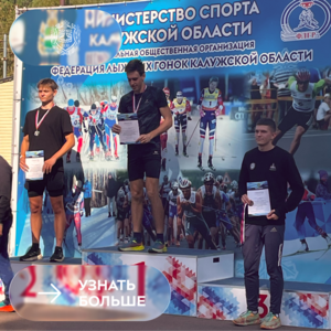 Команда Калужского филиала завоевала серебро на кроссе Студенческой лиги