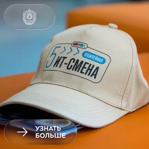 Школьники ИТ-смены познакомились с Калужским филиалом Бауманки