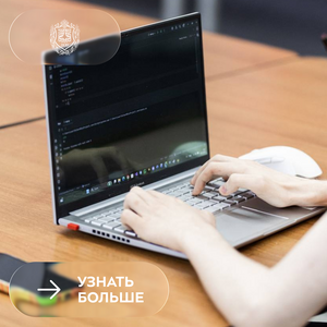 Бауманцы - финалисты Всероссийской лиги «Цифровой атом»