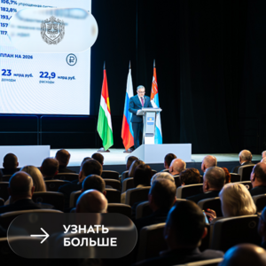 В Калуге подвели итоги работы главы областного центра и администрации городского округа г. Калуги за 2025 год