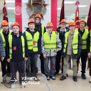 Экскурсия МК1 на «Калугапутьмаш»