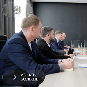 В Бауманке обсудили вопросы научно-технологического развития региона