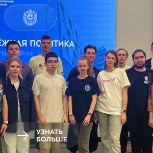 Студенты Калужского филиала Бауманки перенимают опыт для развития молодёжной политики Калуги