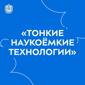 Тестовый доступ к коллекциям электронно-библиотечной системы издательства «Тонкие Наукоёмкие Технологии»