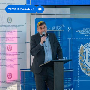 По итогам ВНТК-2026 к публикации рекомендованы 304 работы бауманцев