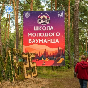 Калужский кампус открывает новые горизонты на «Школе Молодого Бауманца»