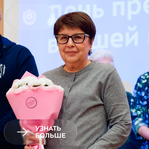 Торжественное мероприятие «Кампус. События. Люди»