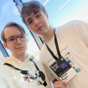 Студент Калужского филиала Баумана принял участие в чемпионате Bauman Code Games X