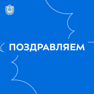 Поздравляем с Днём сварщика!