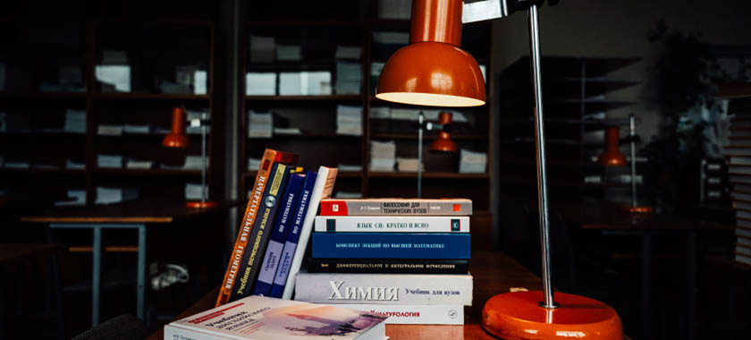 Научно-техническая библиотека